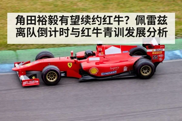 Yuki Tsunoda racing